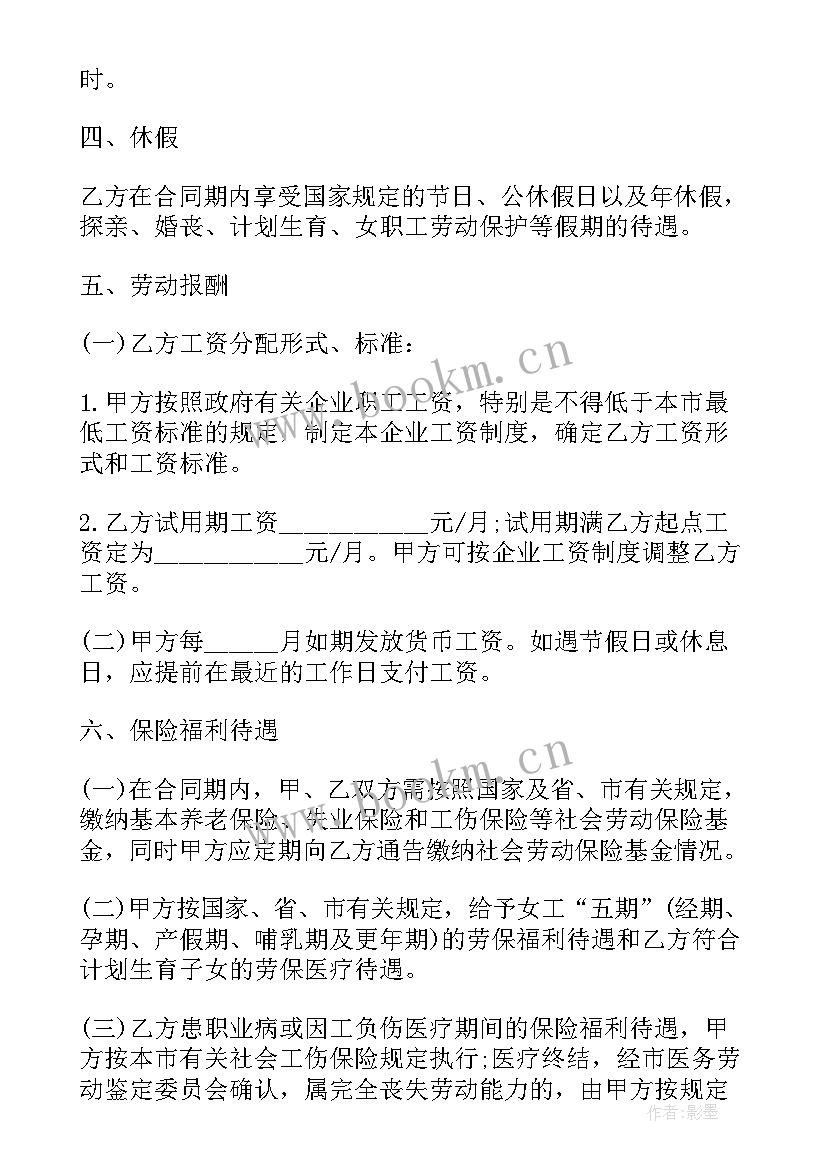 建筑工地安全员岗位职责及工作内容 建筑工地安全员个人总结(大全5篇)