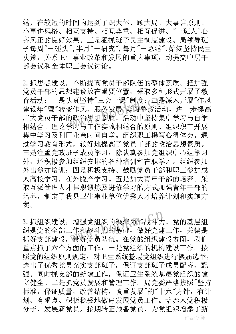 最新加强党的基层组织建设心得体会 加强基层组织建设(汇总9篇)