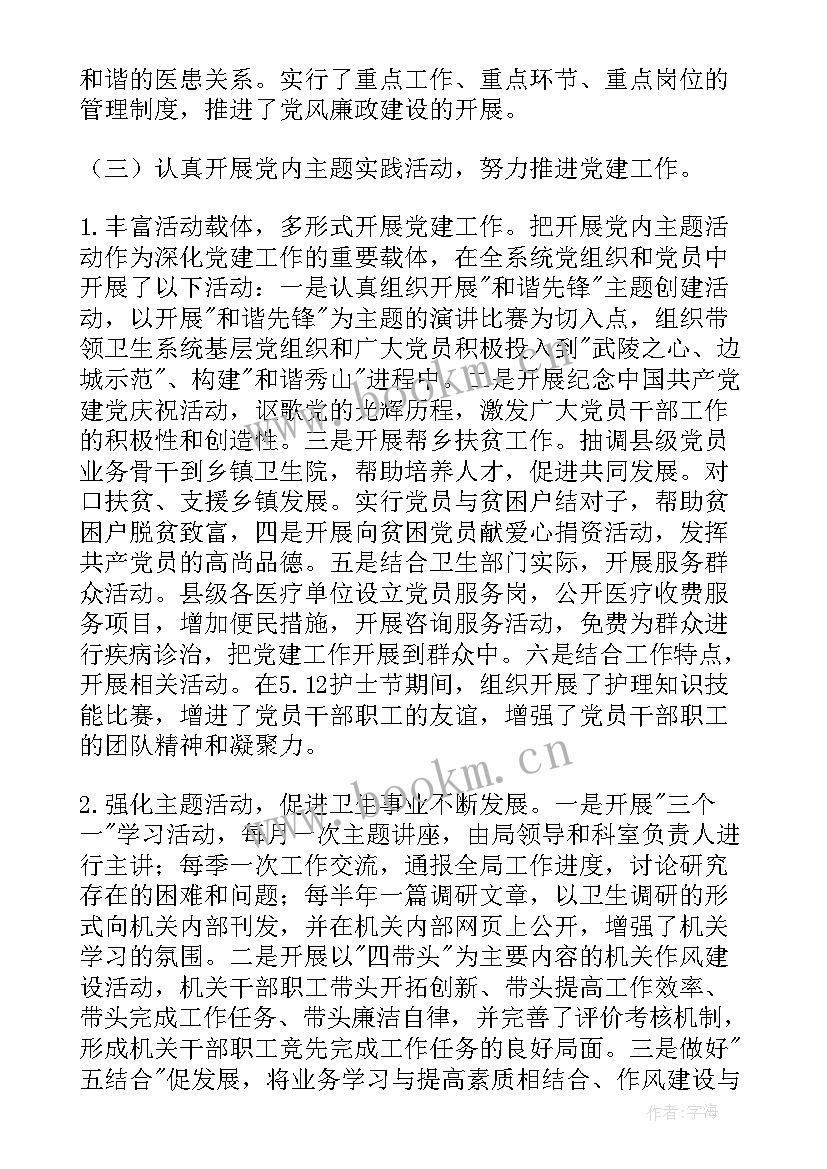 最新加强党的基层组织建设心得体会 加强基层组织建设(汇总9篇)