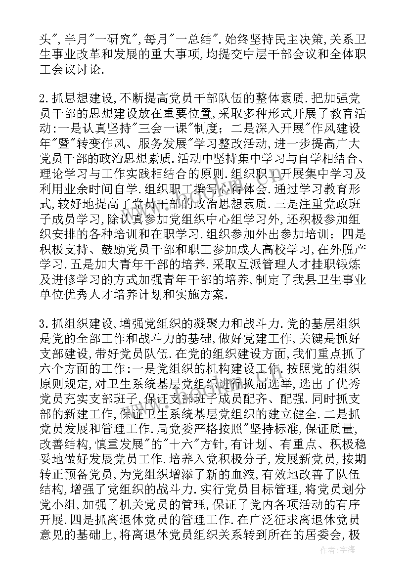 最新加强党的基层组织建设心得体会 加强基层组织建设(汇总9篇)