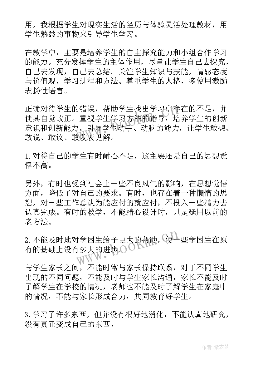 入党积极分子思想汇报教师 教师入党积极分子思想汇报(大全10篇)