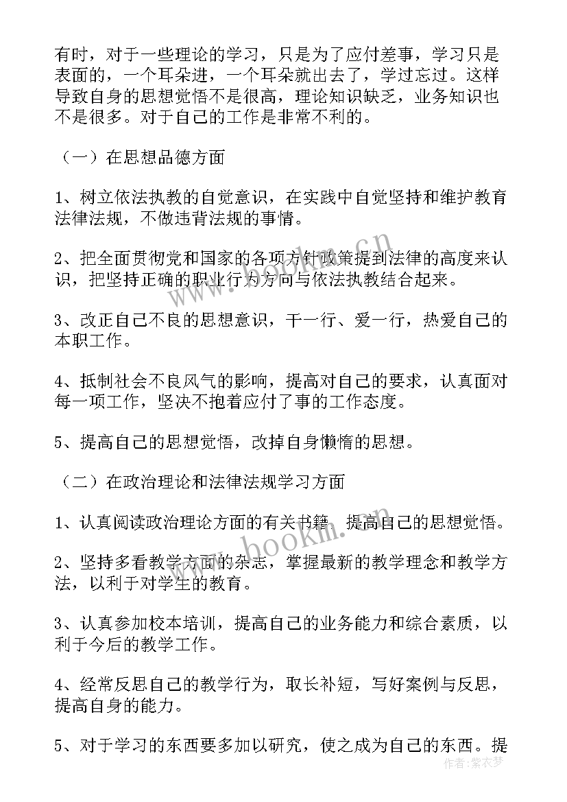 入党积极分子思想汇报教师 教师入党积极分子思想汇报(大全10篇)