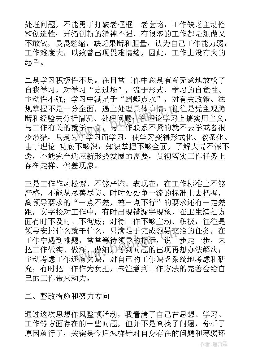 2023年工作作风建设情况报告 干部个人作风建设工作情况报告(汇总5篇)