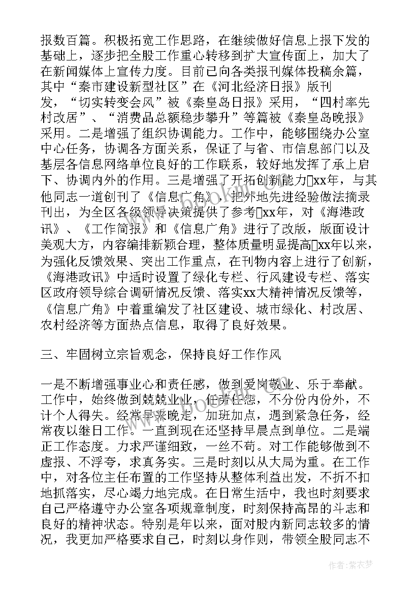 2023年公务员年度考核登记表个人工作总结公安 度公务员年度考核个人总结(优质10篇)