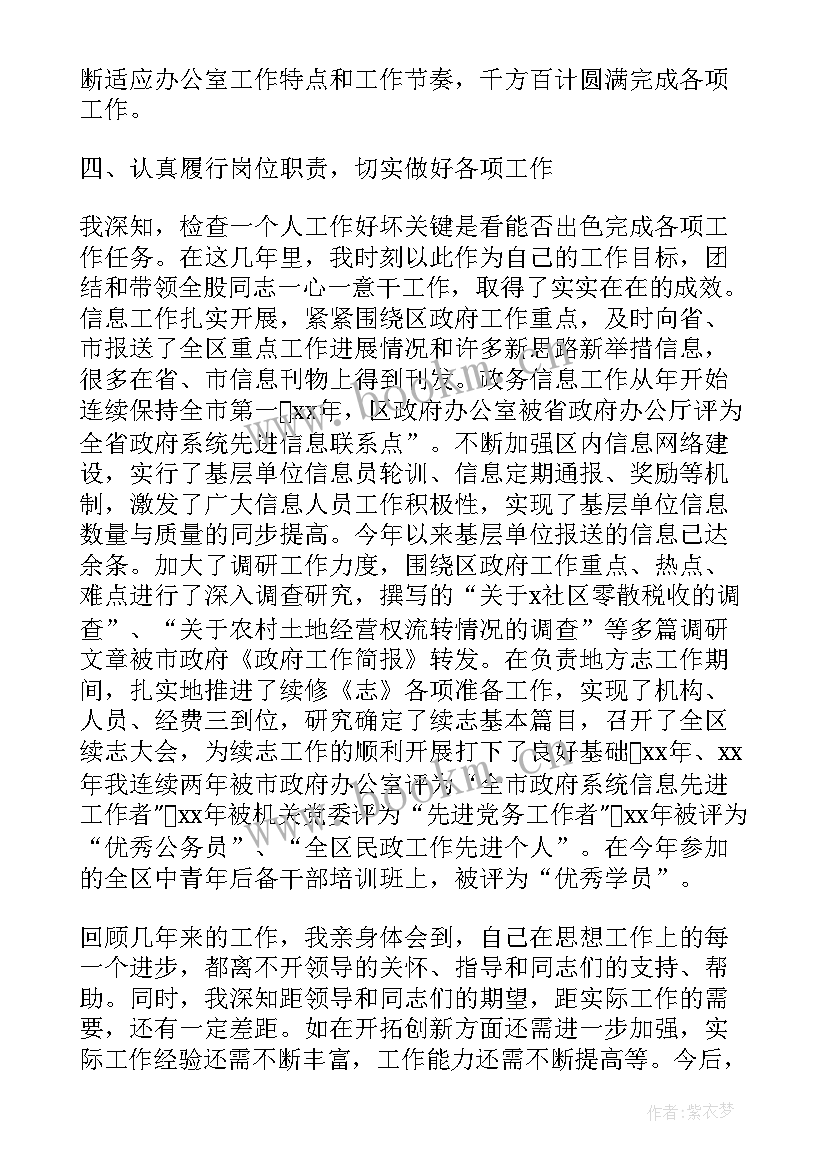 2023年公务员年度考核登记表个人工作总结公安 度公务员年度考核个人总结(优质10篇)