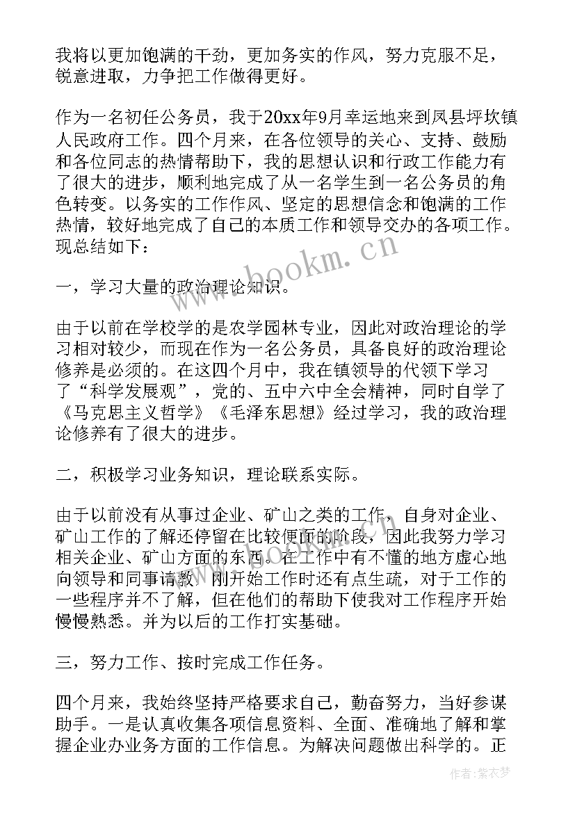 2023年公务员年度考核登记表个人工作总结公安 度公务员年度考核个人总结(优质10篇)