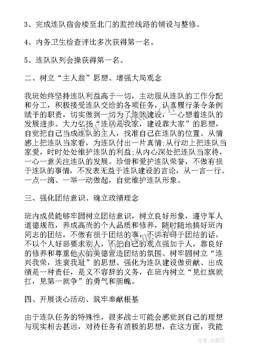 2023年部队年终工作总结排长(模板6篇)