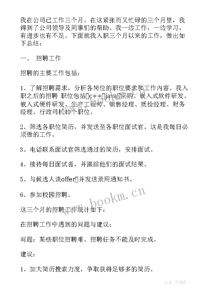 园艺实训报告(通用5篇)