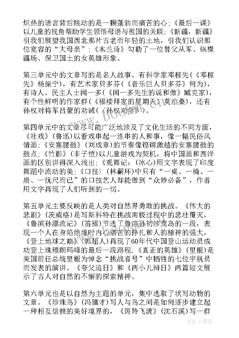 2023年初一英语教研组工作计划 初一下学期英语教学计划(大全5篇)