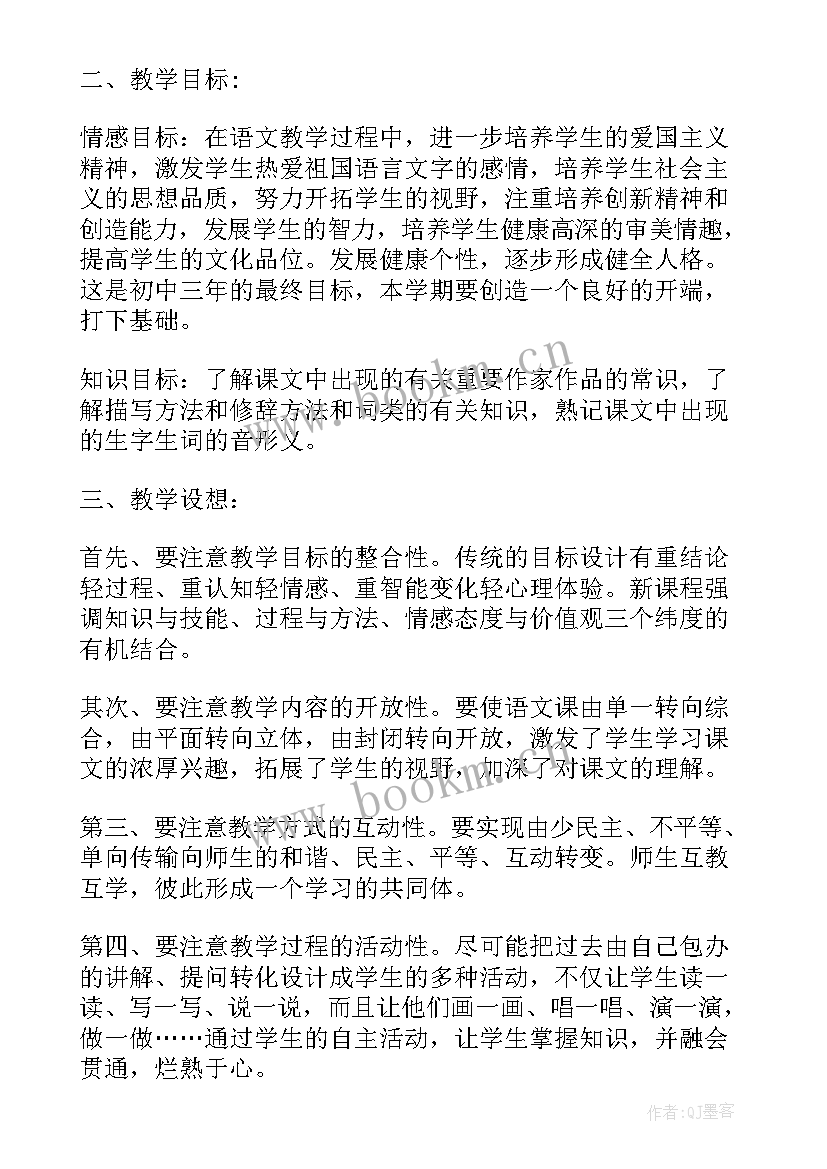 2023年初一英语教研组工作计划 初一下学期英语教学计划(大全5篇)