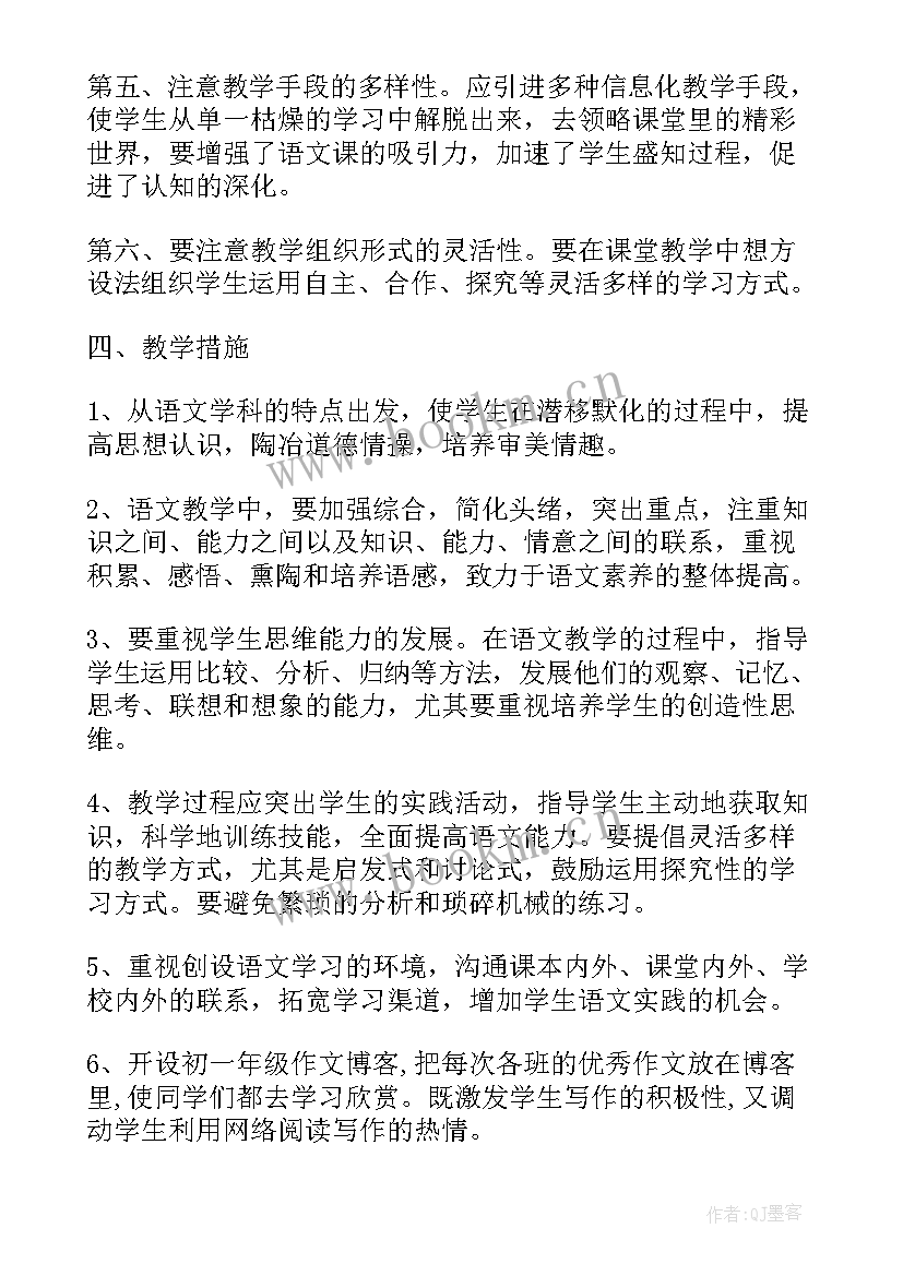 2023年初一英语教研组工作计划 初一下学期英语教学计划(大全5篇)