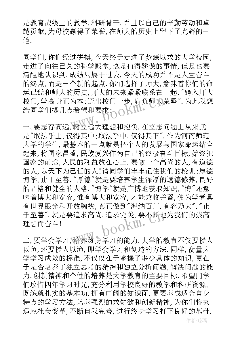 2023年中职校长开学工作会议讲话(精选5篇)