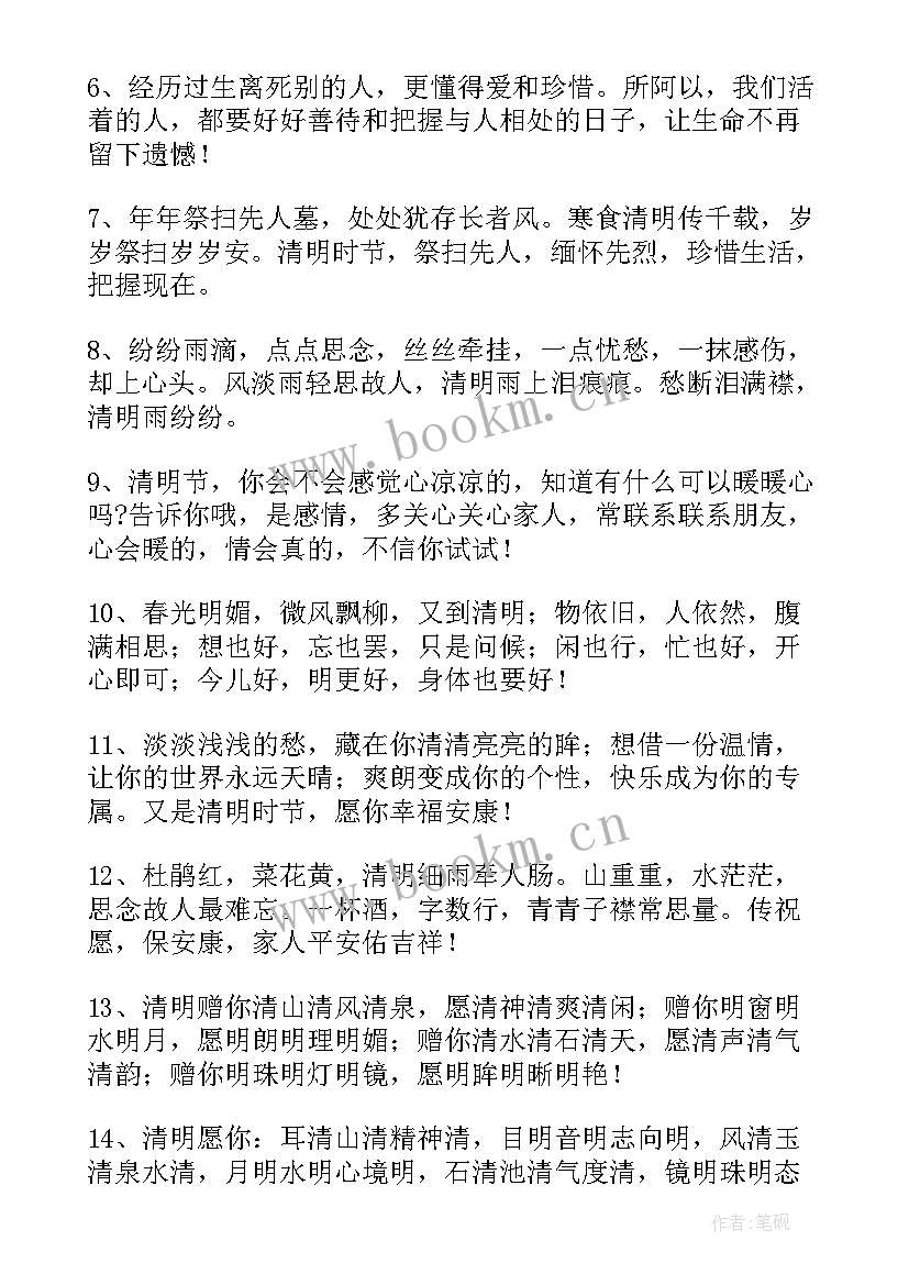 2023年缅怀先烈致敬英雄演讲稿(模板5篇)