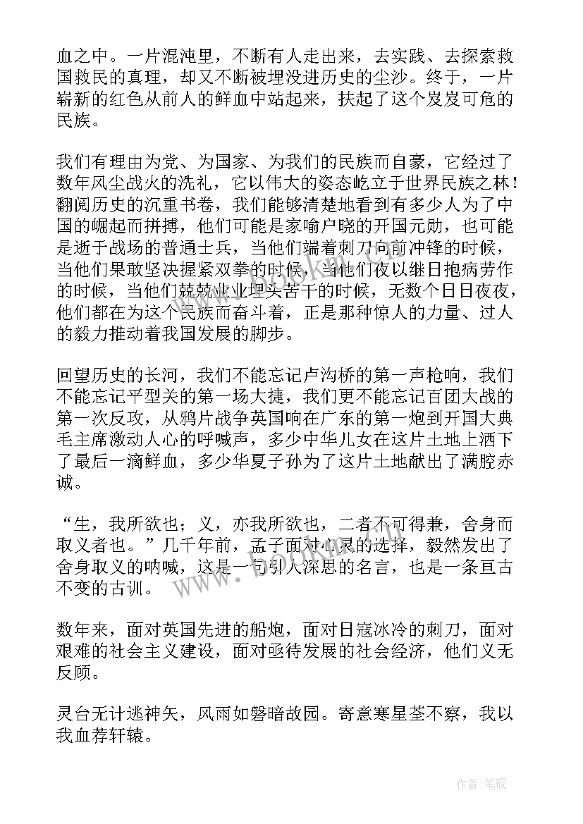 2023年缅怀先烈致敬英雄演讲稿(模板5篇)