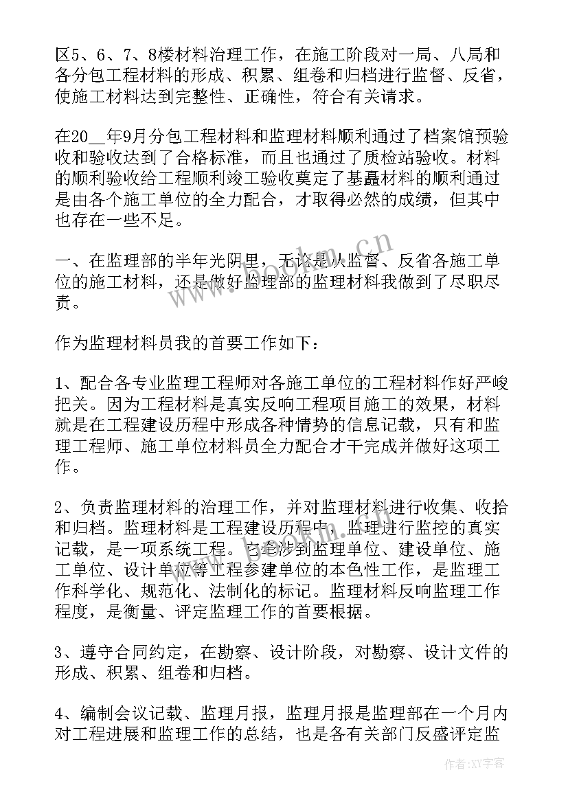 储备粮考核工作总结报告(大全6篇)