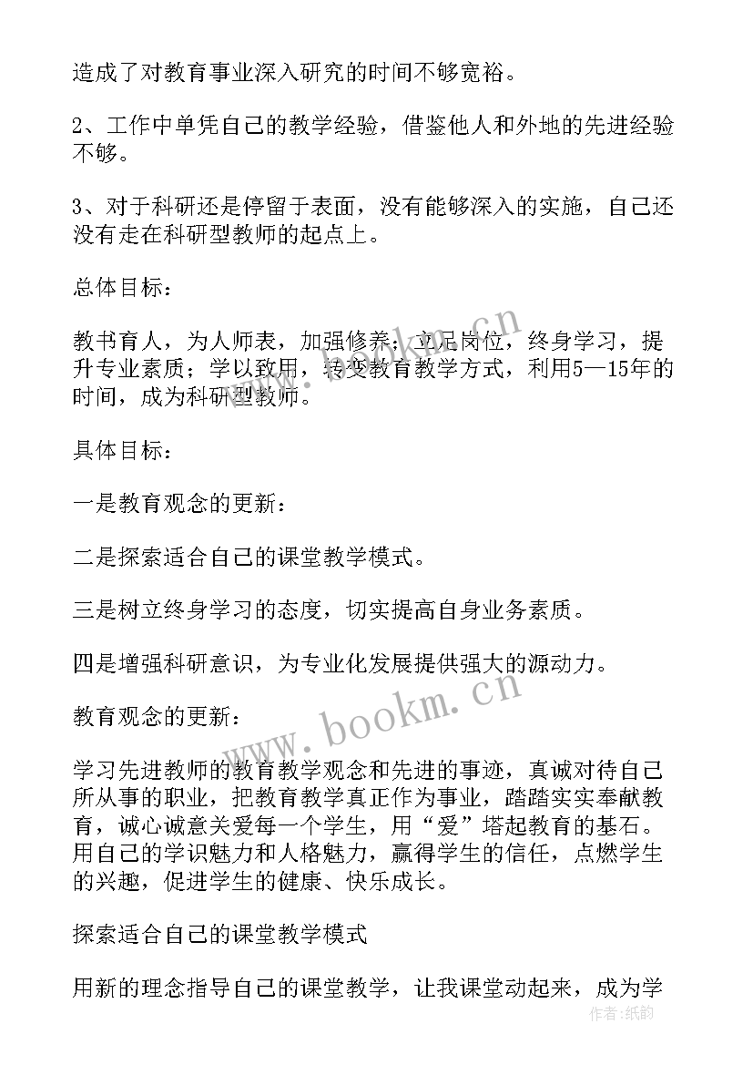 2023年中职职业生涯规划书 中职职业生涯规划(通用6篇)