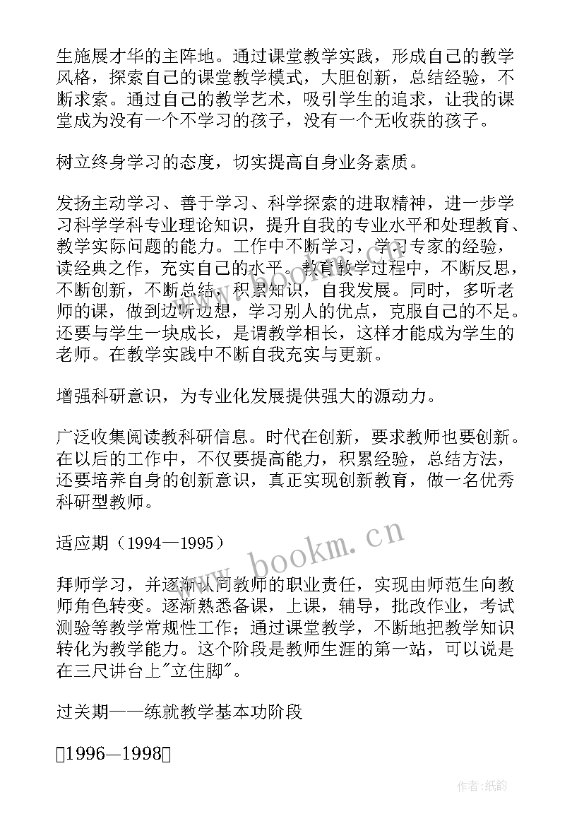 2023年中职职业生涯规划书 中职职业生涯规划(通用6篇)