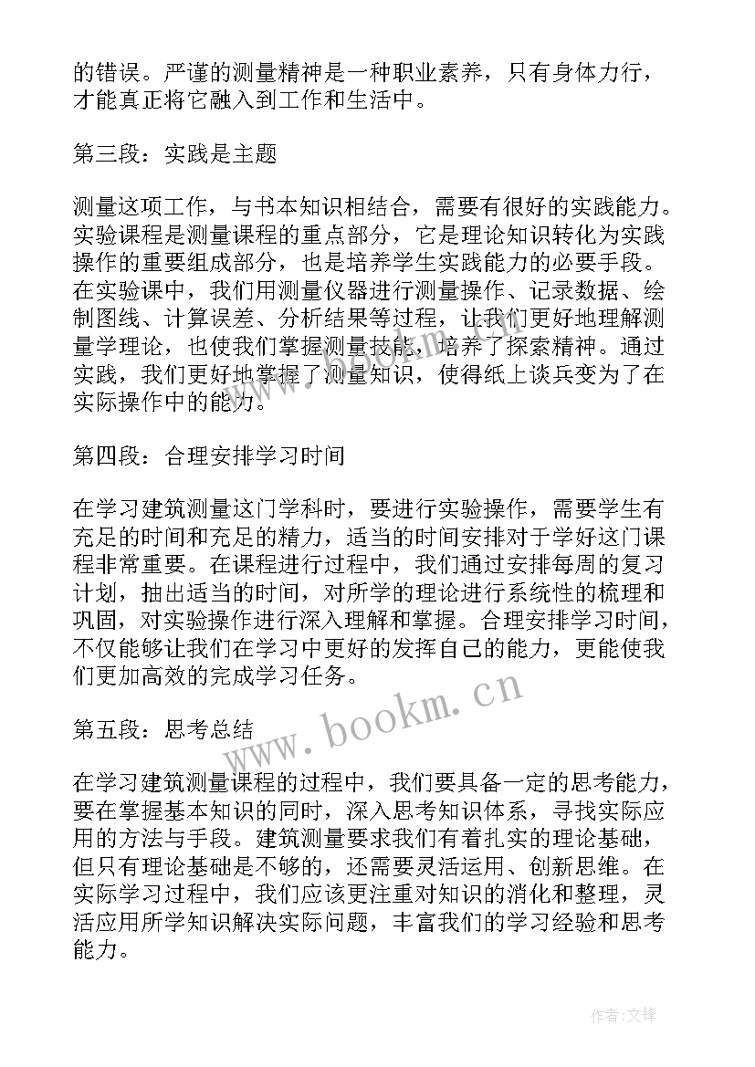 2023年婴幼儿身体形态测量总结(优质5篇)