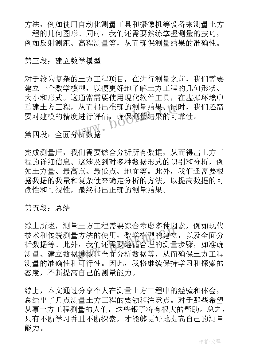 2023年婴幼儿身体形态测量总结(优质5篇)