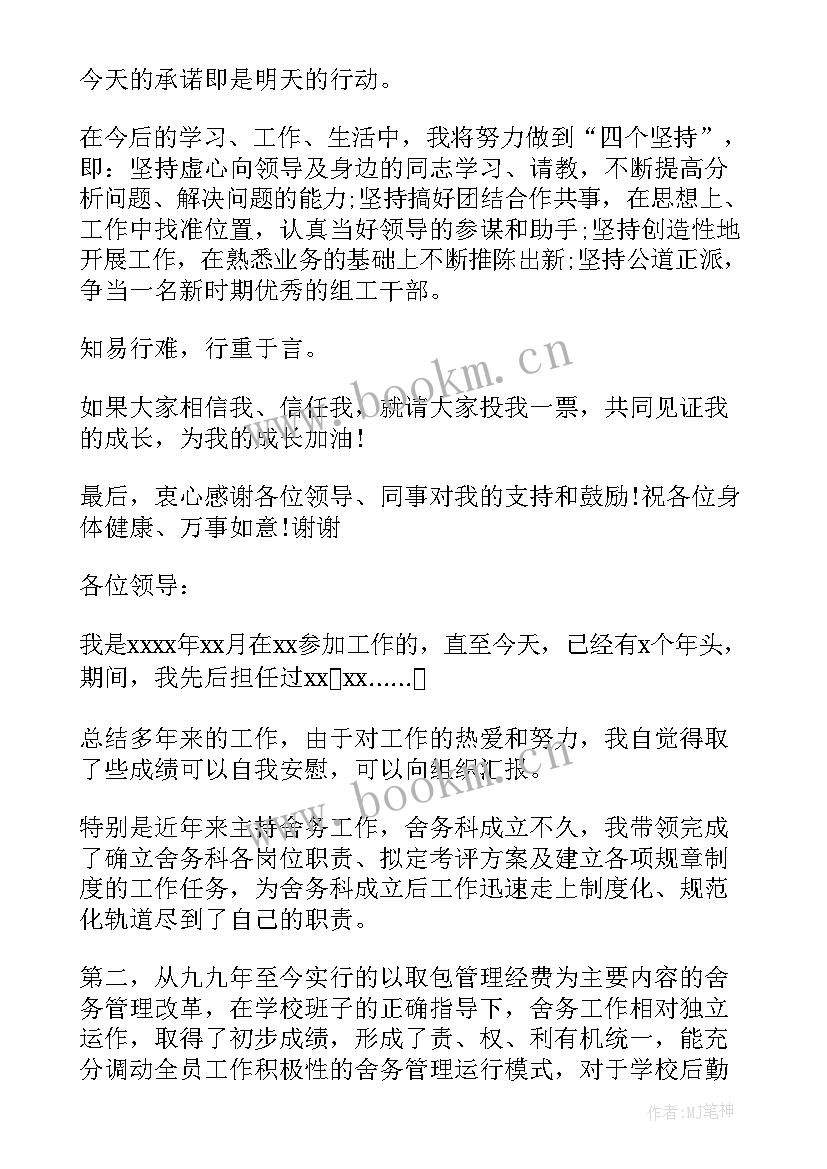 最新竞聘新闻稿(通用7篇)