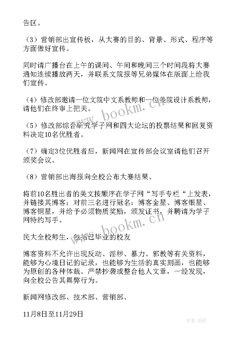 最新大型活动交通应急预案(优质5篇)