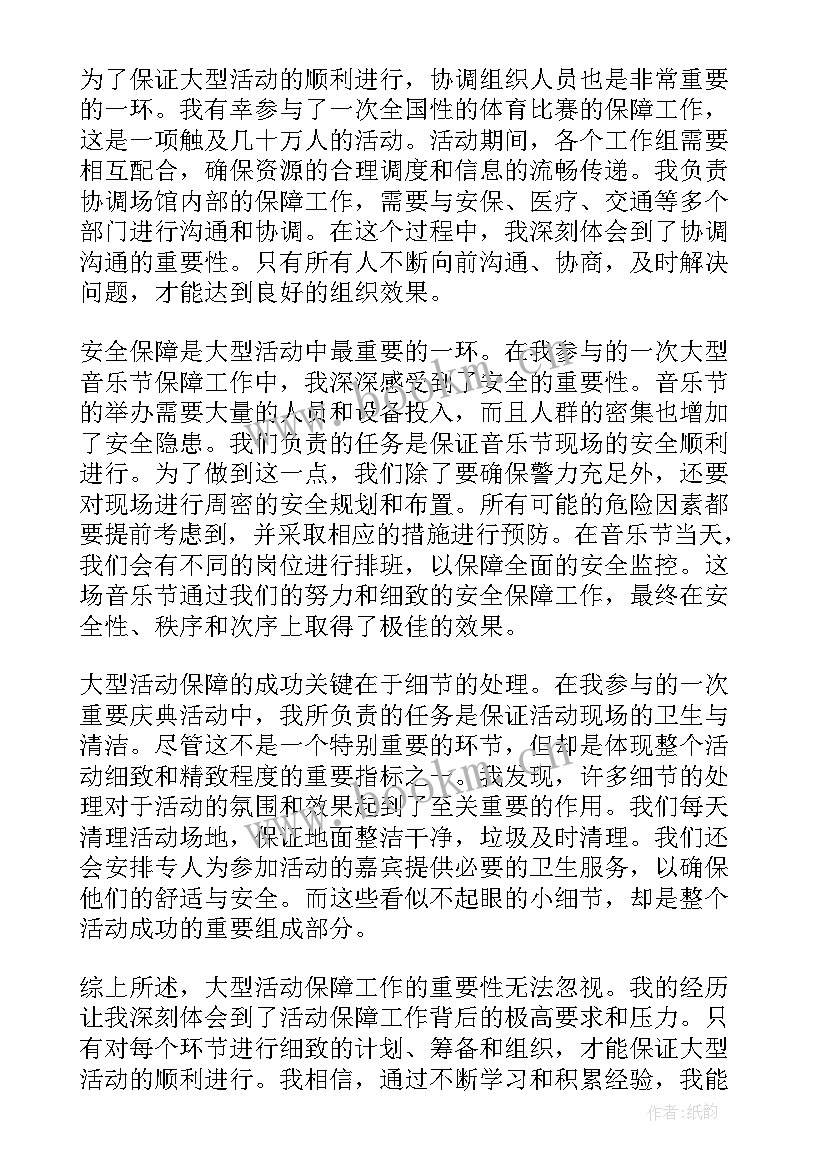 最新大型活动交通应急预案(优质5篇)