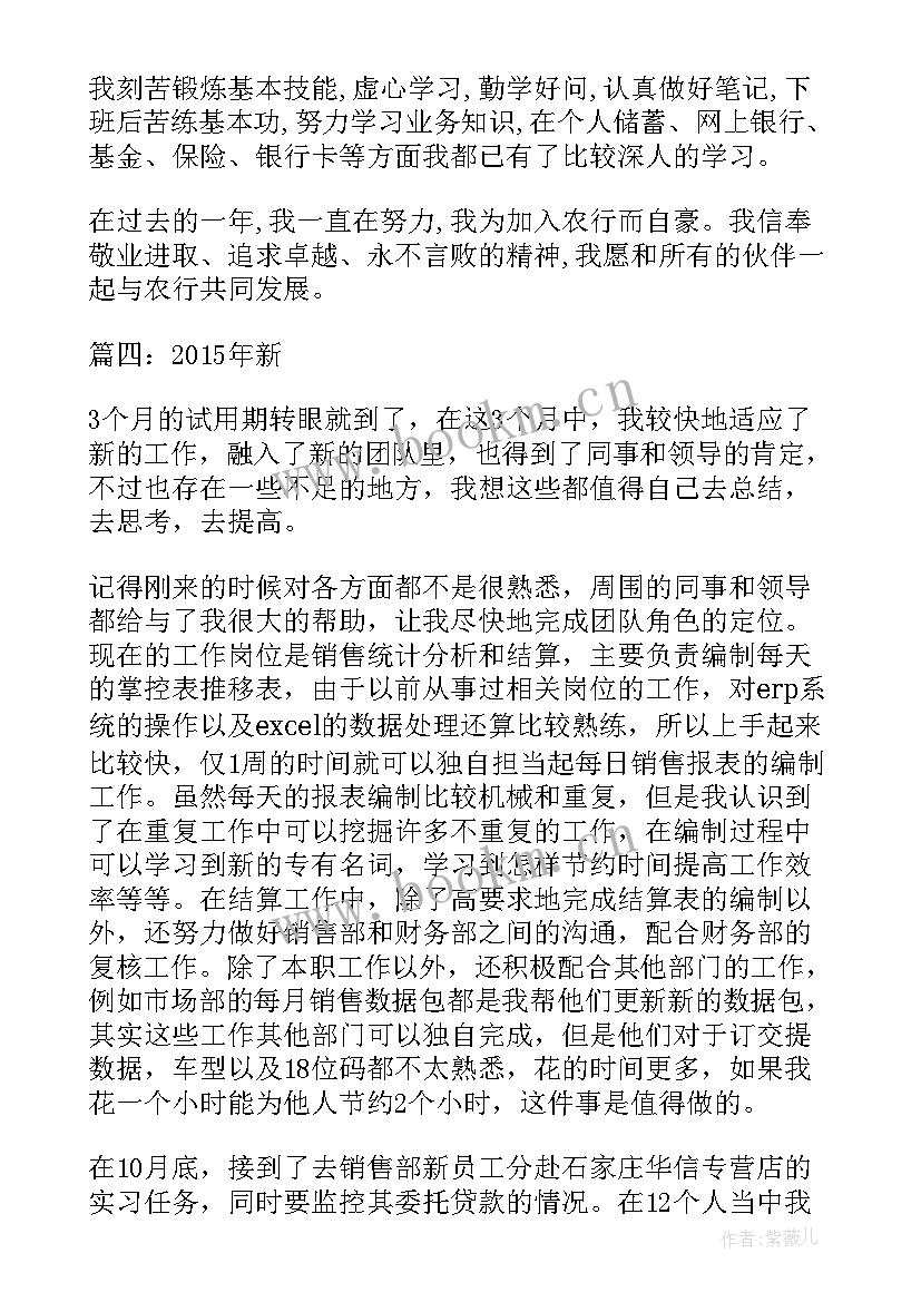 最新燃气公司员工转正自我评价 公司员工转正自我评价(精选5篇)