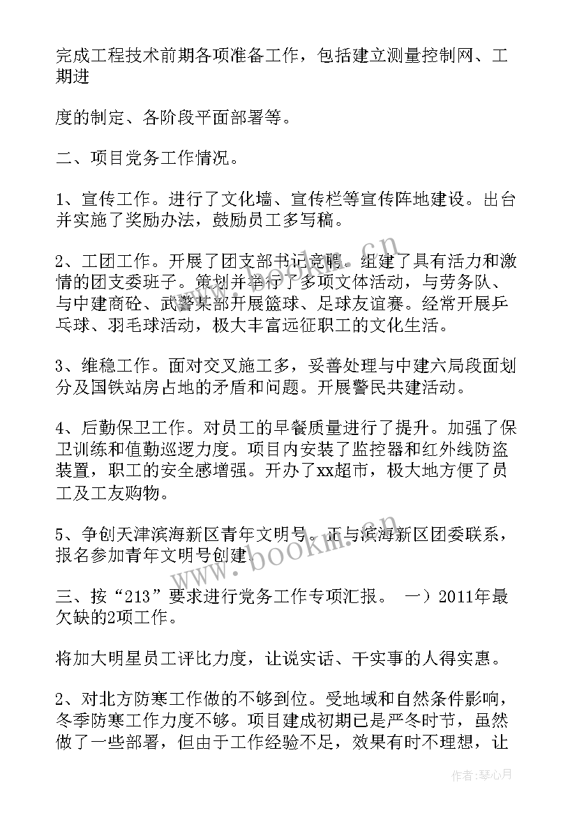 2023年村纪检委员月份工作汇报(模板5篇)