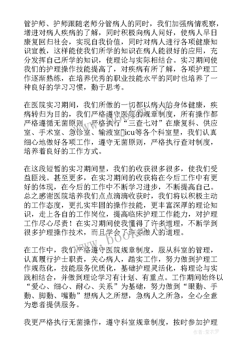 临床科室院感年度工作总结(优秀5篇)