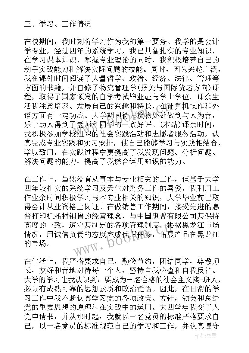 最新公务员考核个人季度总结(通用7篇)