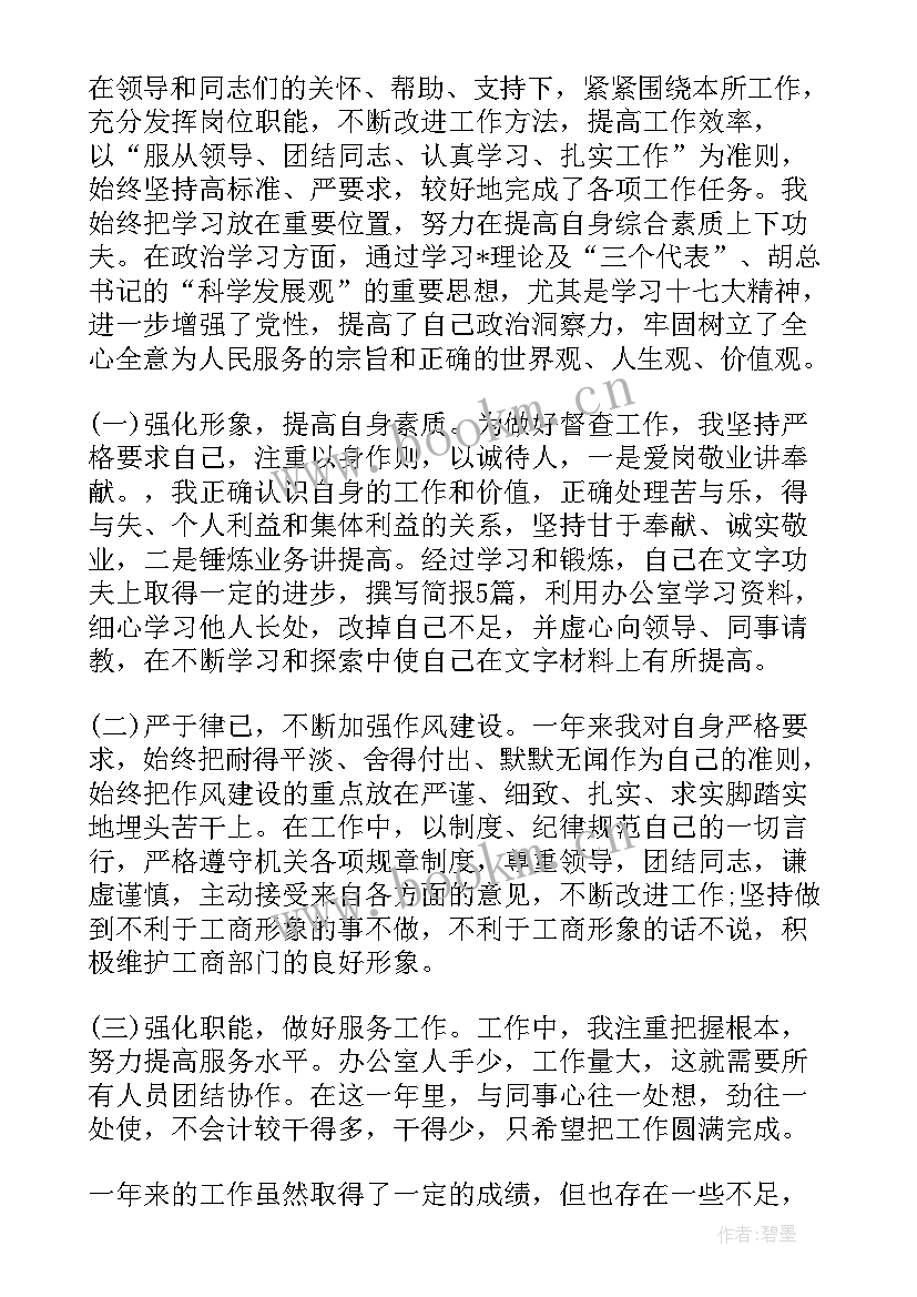 最新公务员考核个人季度总结(通用7篇)