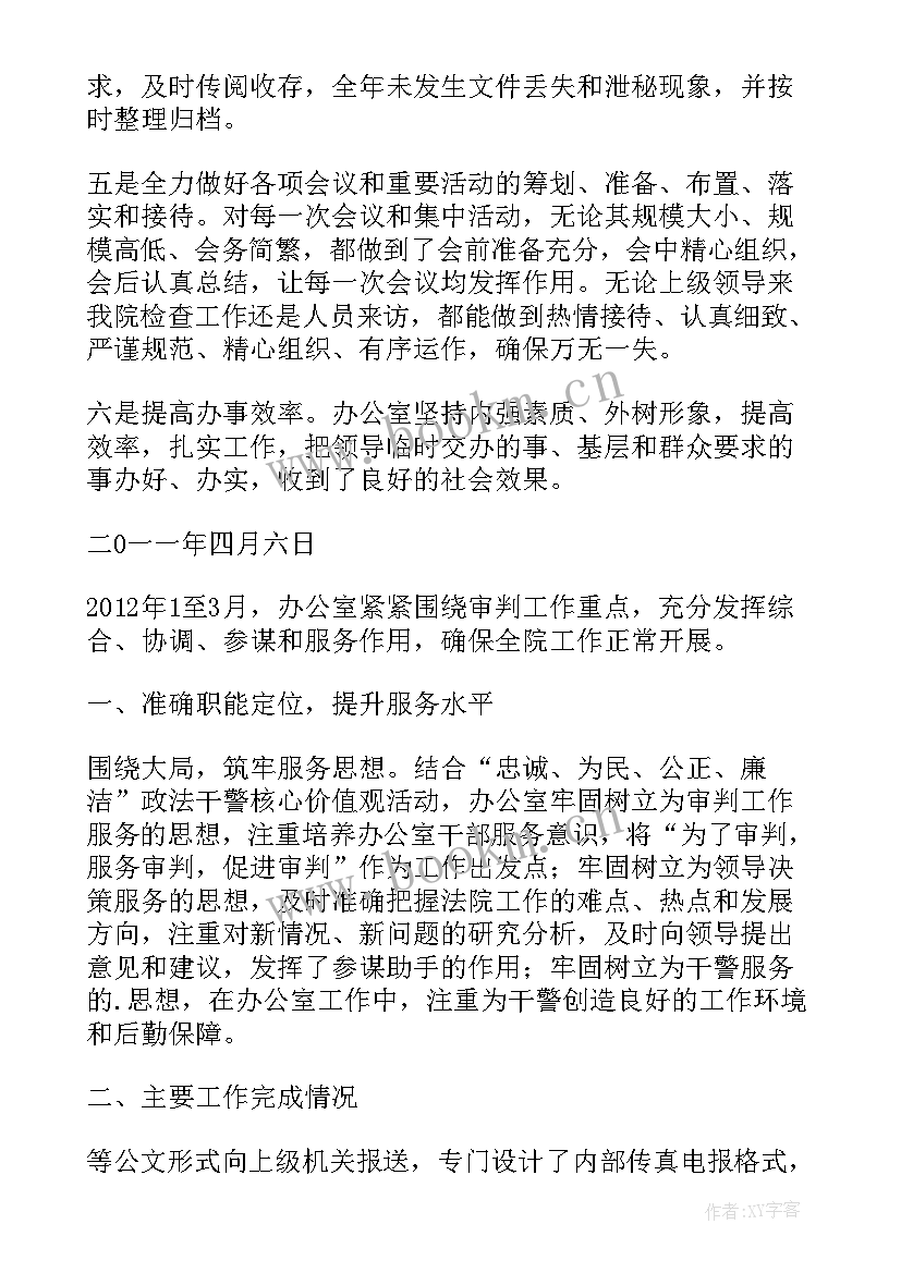 2023年医院医保工作第一季度总结(大全5篇)