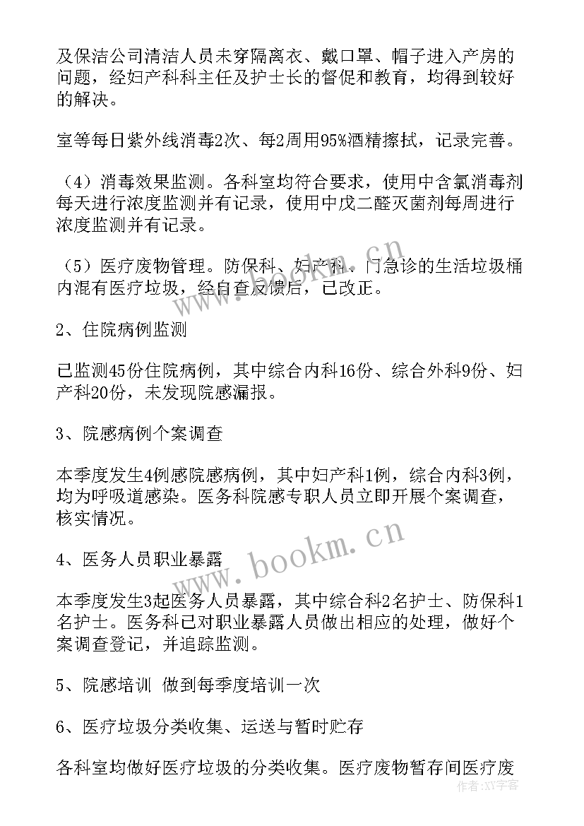 2023年医院医保工作第一季度总结(大全5篇)