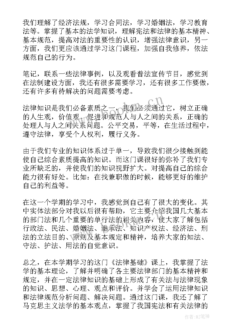 2023年学法用法守法个人总结 度教师学法守法用法工作总结(汇总5篇)