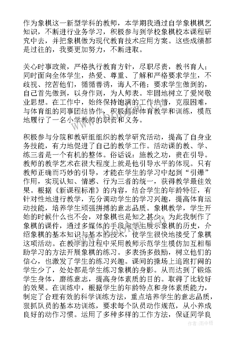 象棋比赛活动总结 象棋比赛活动总结参考(实用5篇)