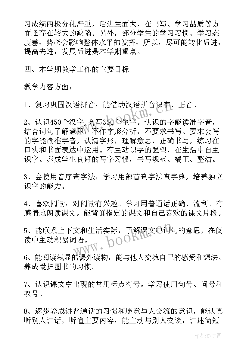 最新冀人版二年级科学教学计划(实用5篇)