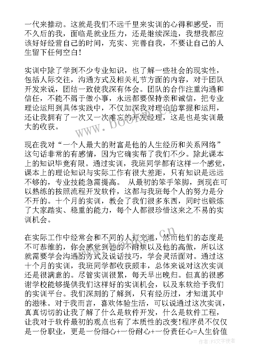 金工实训报告个人总结(汇总6篇)