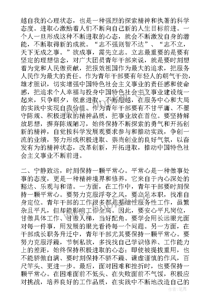 公文写作培训讲座 培训班领导讲话稿(实用8篇)