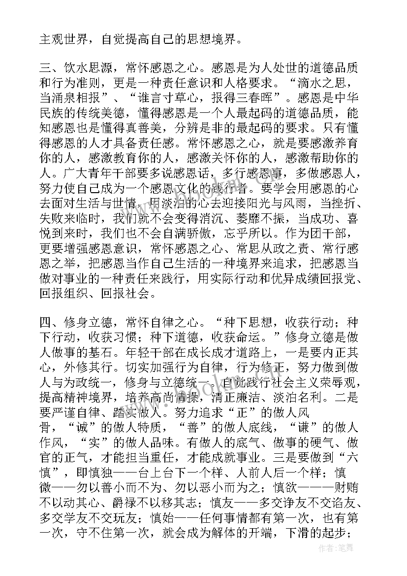 公文写作培训讲座 培训班领导讲话稿(实用8篇)