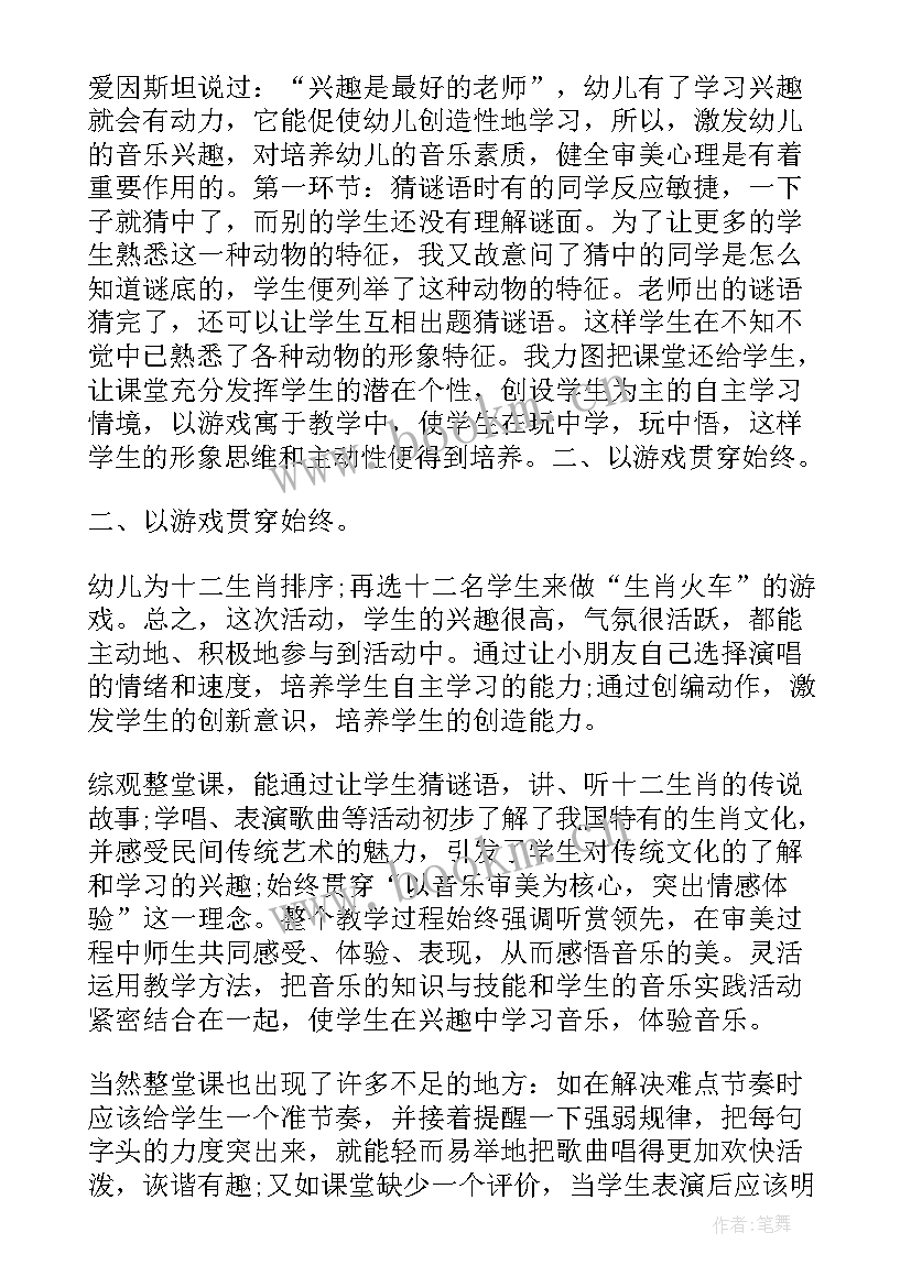 2023年大班音乐游戏江南反思 大班音乐教学反思(优质9篇)