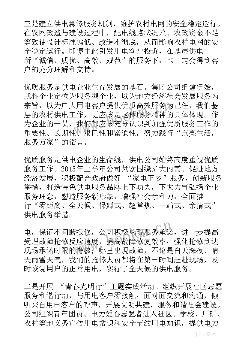 最新服务工作感悟及心得体会 服务工作心得感悟(优质5篇)