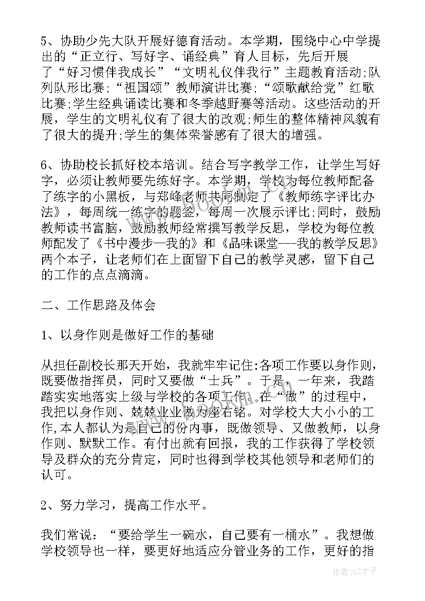 村监委主任述职述廉报告(优秀6篇)