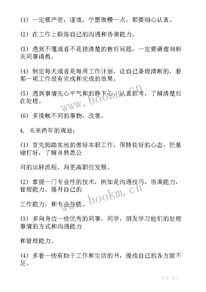 钣金未来工作目标和工作计划(模板5篇)