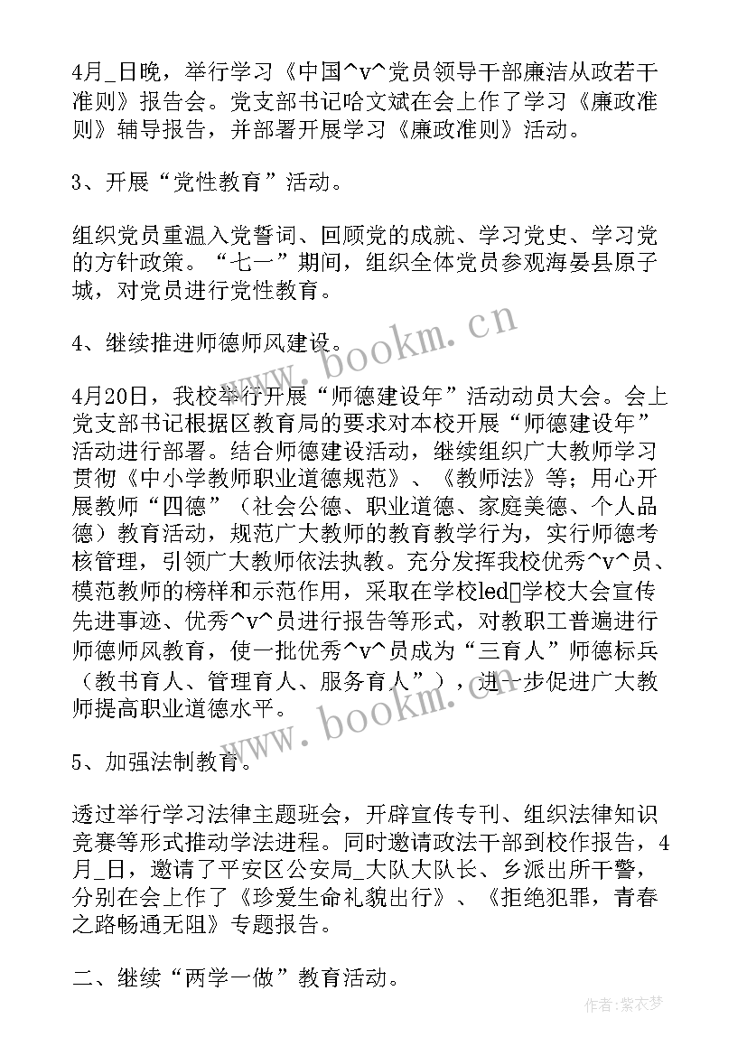 党务干部培训总结发言(优质5篇)