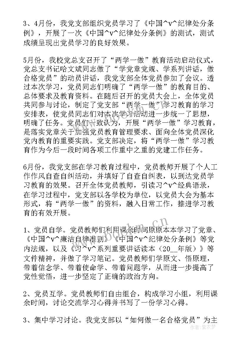 党务干部培训总结发言(优质5篇)