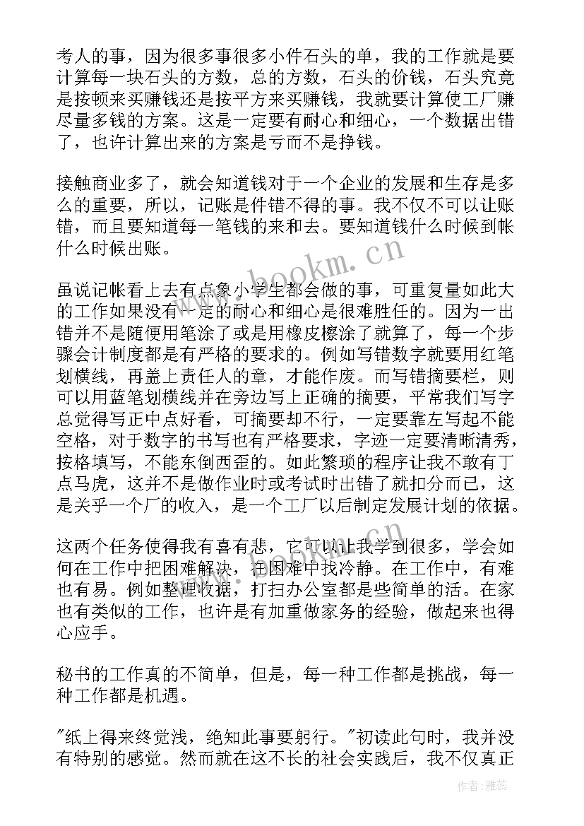 最新劳动教育烹饪心得体会 大学生劳动教育心得体会(优秀9篇)