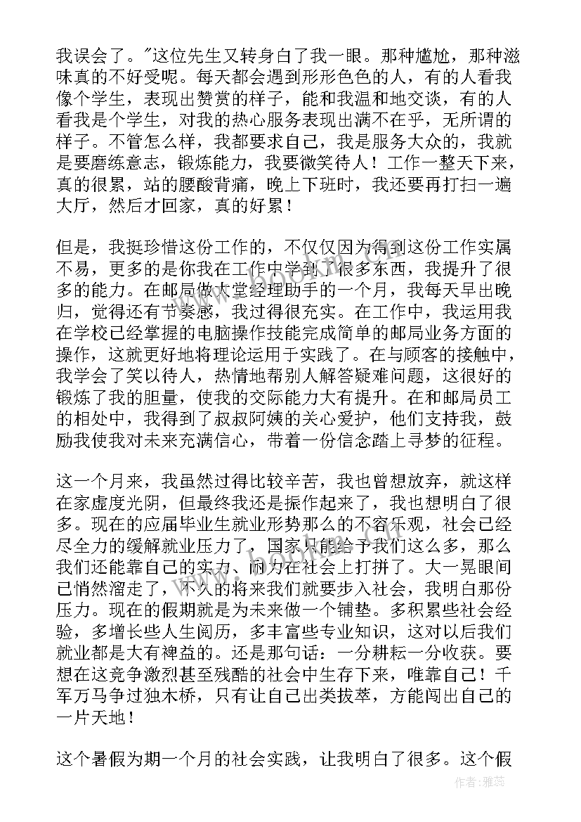 最新劳动教育烹饪心得体会 大学生劳动教育心得体会(优秀9篇)