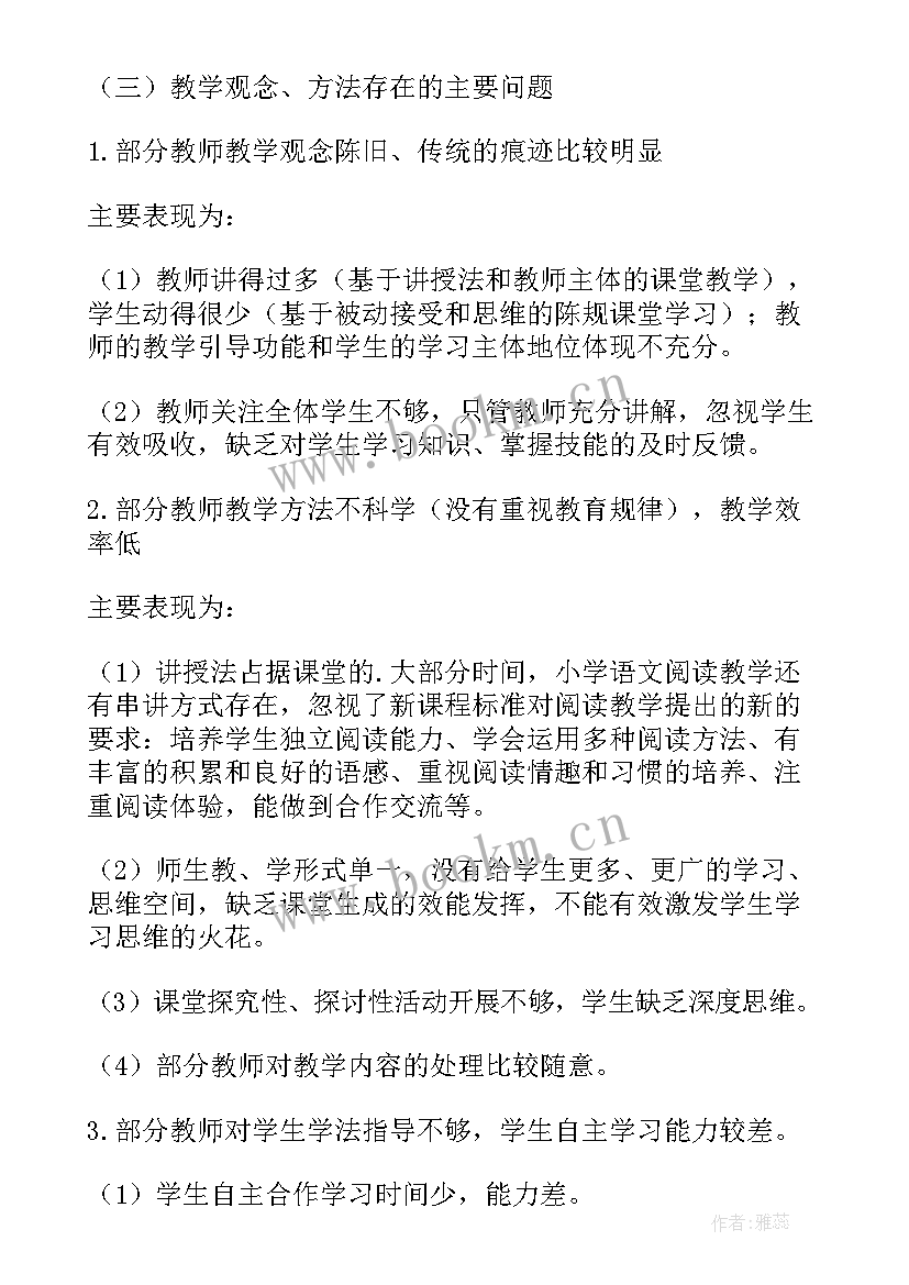 个人调研报告(精选10篇)