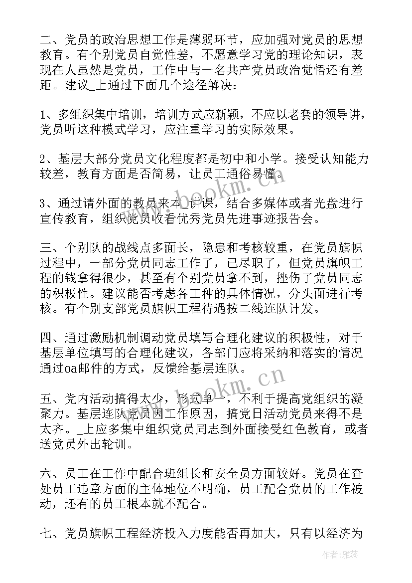 个人调研报告(精选10篇)