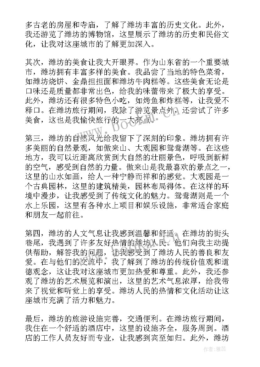 最新潍坊孟宪巍 潍坊抗疫心得体会(通用8篇)